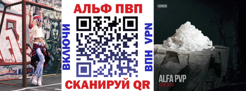 APVP Соль  купить наркотик  Вельск 