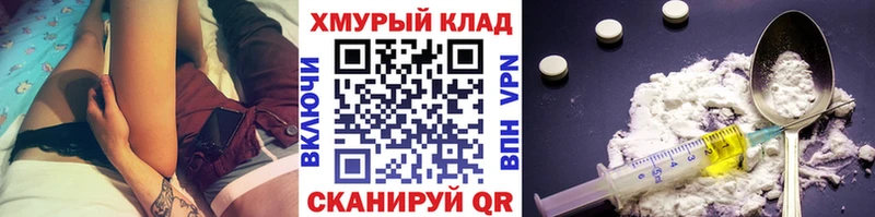 сайты даркнета Telegram  Вельск  ГЕРОИН Heroin 