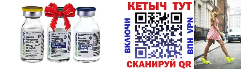 Кетамин ketamine  где найти наркотики  kraken рабочий сайт  Вельск 