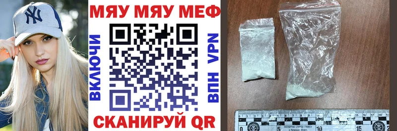 МЯУ-МЯУ кристаллы  hydra tor  Вельск 