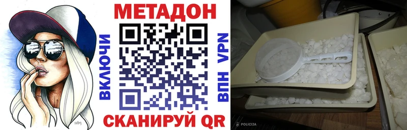 МЕТАДОН VHQ  OMG ONION  Вельск  даркнет сайт 