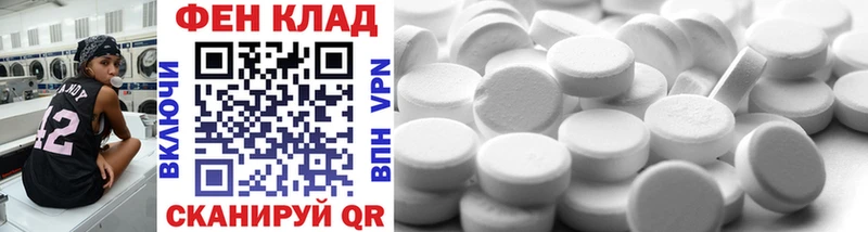 МЕТАМФЕТАМИН Декстрометамфетамин 99.9% Вельск